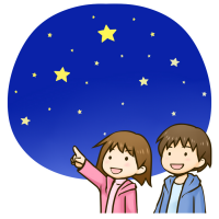 星空を見上げる子供たちのイラスト