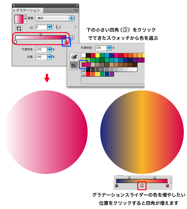 Illustratorでのグラデーション - 無料イラストIMT公式Blog