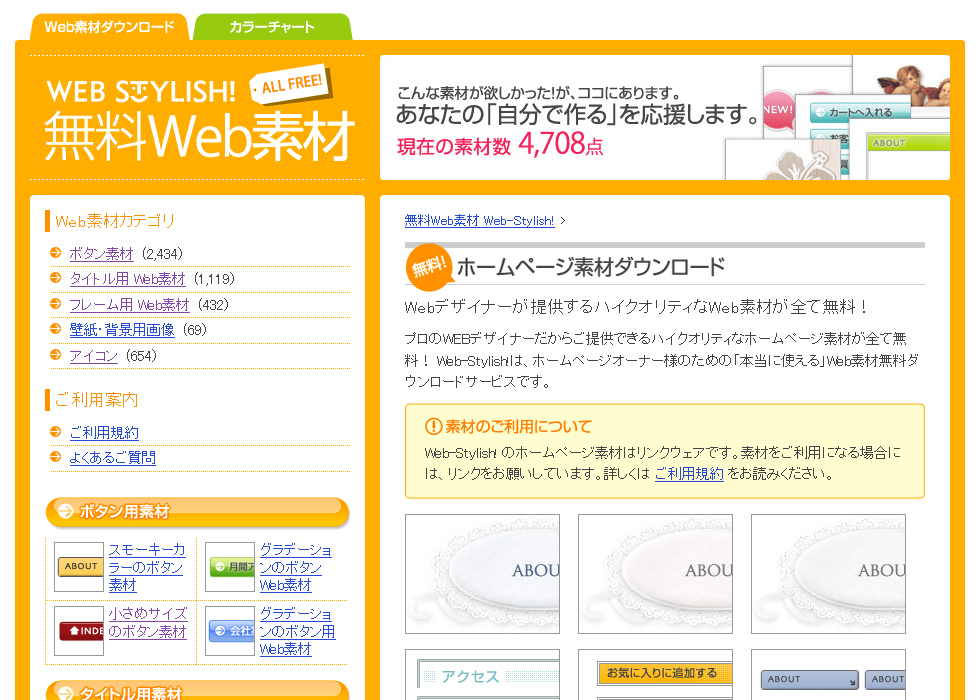 Web制作などに使える無料 商用ok素材サイト総まとめ15 保存版 無料イラストimt公式blog